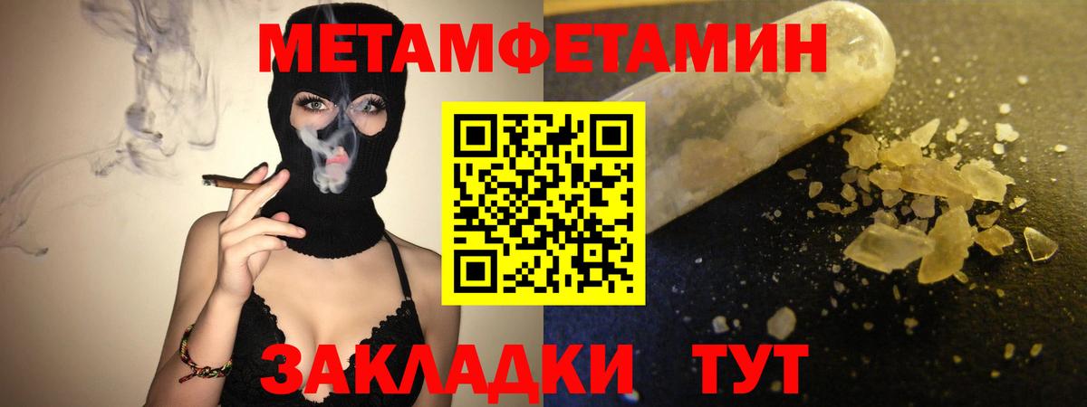 АМФЕТАМИН Розовый Шебекино