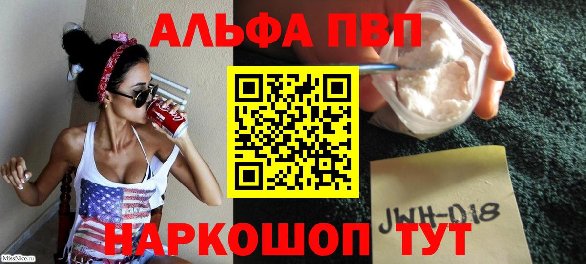 А ПВП мука Шебекино