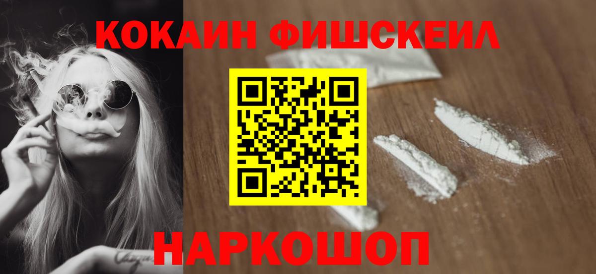 КОКАИН Перу  Cocaine  COCAIN Перу  Шебекино  Вход с VPN 