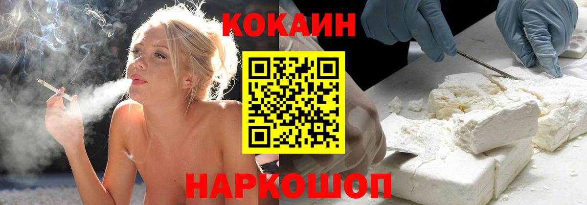 COCAIN Fish Scale Шебекино