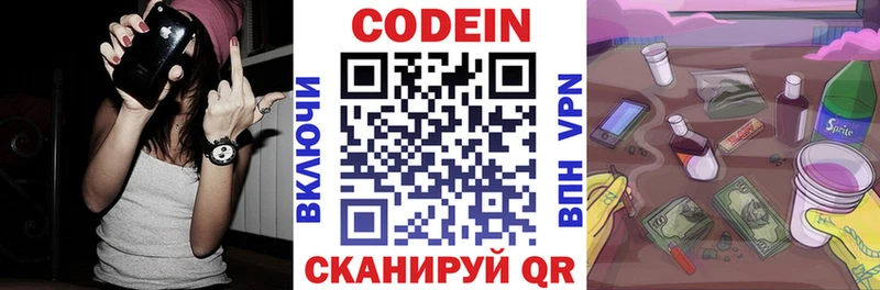 мега как войти  Шебекино  Кодеиновый сироп Lean Purple Drank 