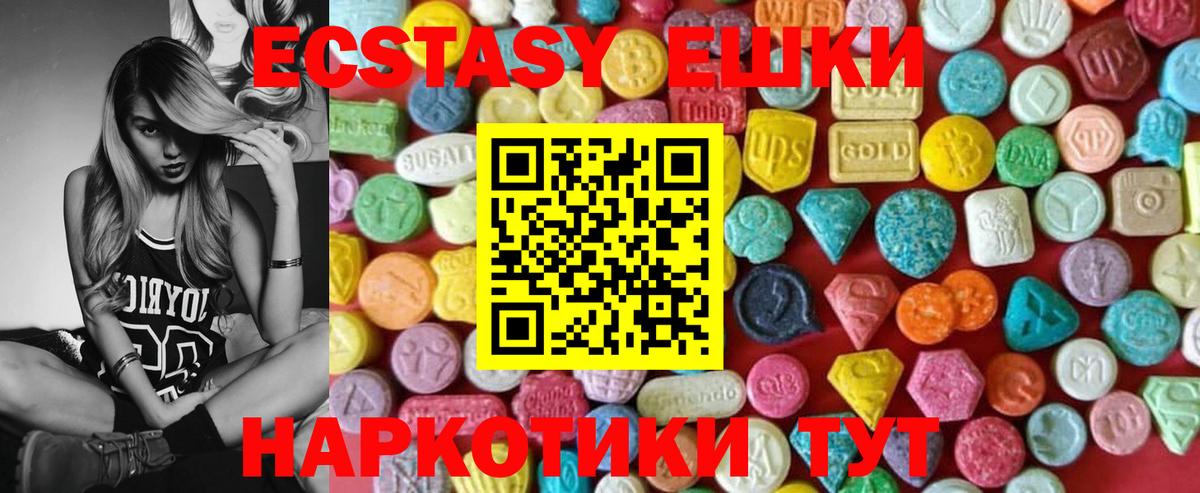 Ecstasy VHQ  закладка  Ecstasy  Шебекино  Вход с VPN  ЭКСТАЗИ 300 mg 