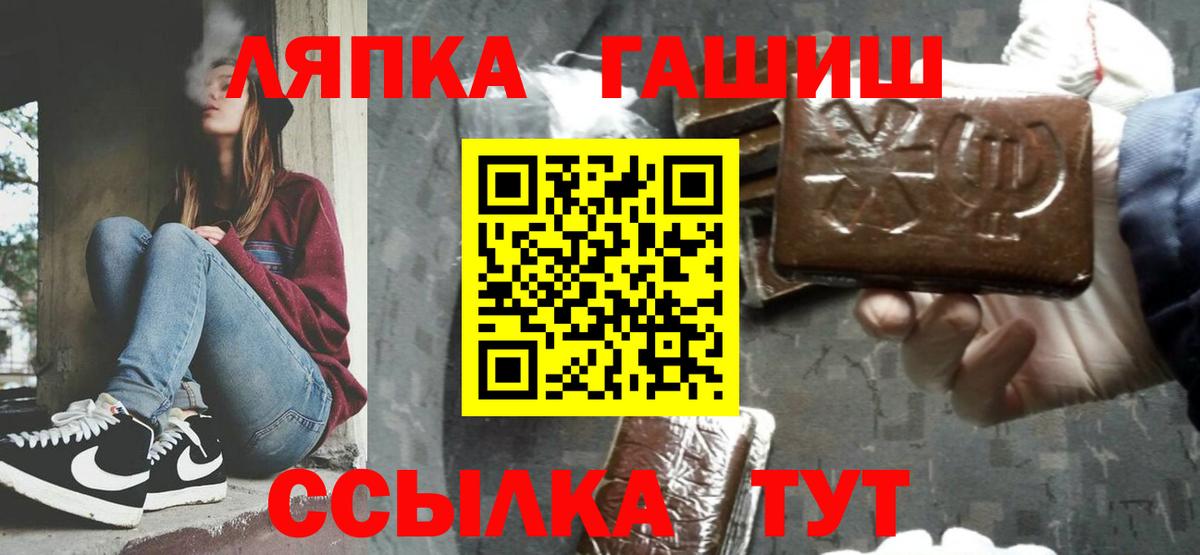 Гашиш хэш Шебекино