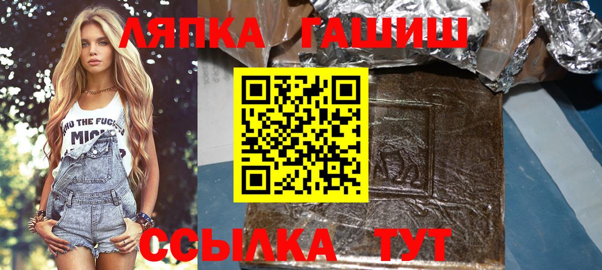 Шебекино  Гашиш Cannabis  Вход с VPN 