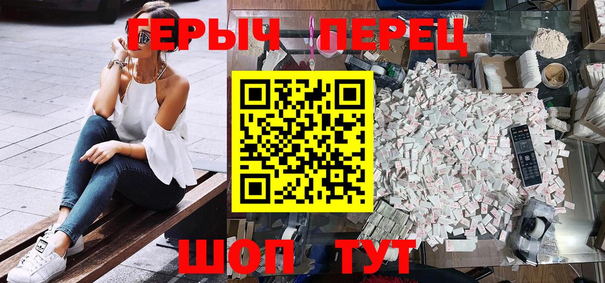 Героин гречка  Героин  Шебекино  Вход с VPN 