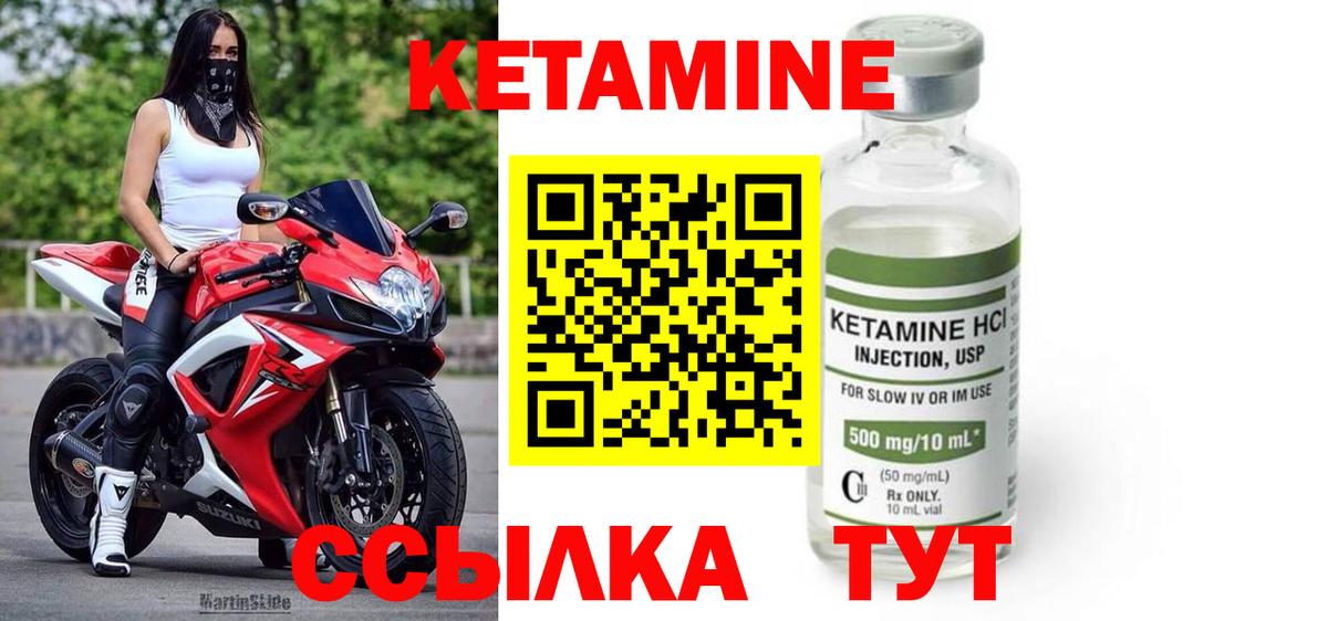 КЕТАМИН ketamine  КЕТАМИН ketamine  Шебекино  Вход с VPN 
