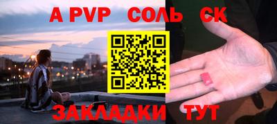 соль ск Донской
