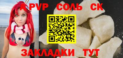 соль ск Донской