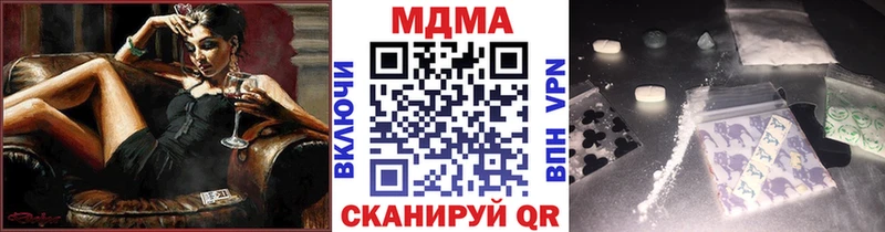 MDMA кристаллы  Шебекино 
