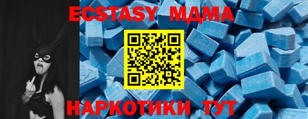 MDMA crystal Шебекино
