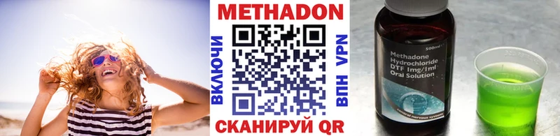 Метадон methadone  Шебекино 