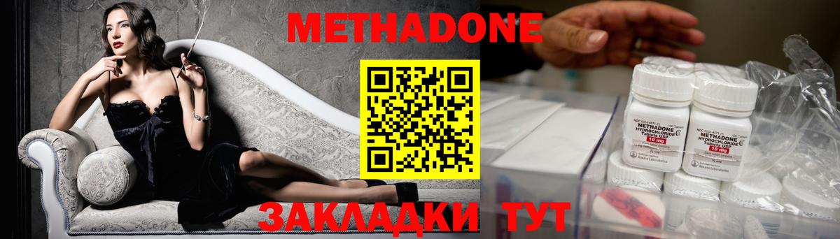 Шебекино  Метадон белоснежный  МЕТАДОН мёд  Вход с VPN 