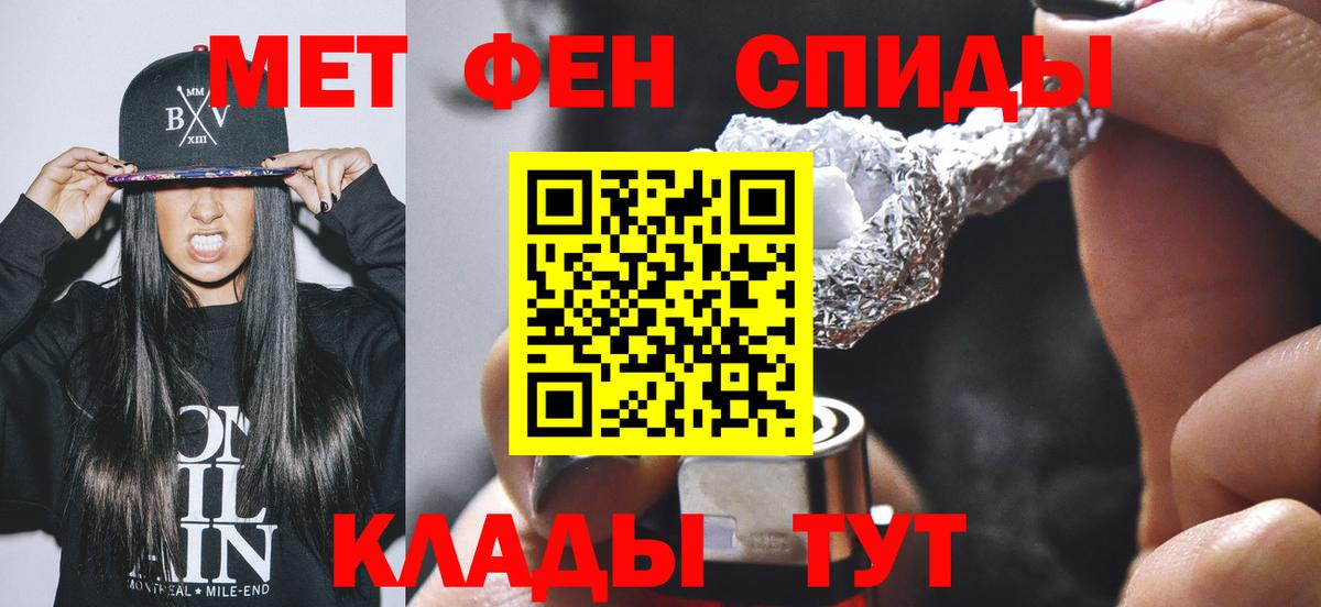 МЕТАМФЕТАМИН  Метамфетамин мет  Вход с VPN  Метамфетамин мет  Шебекино 