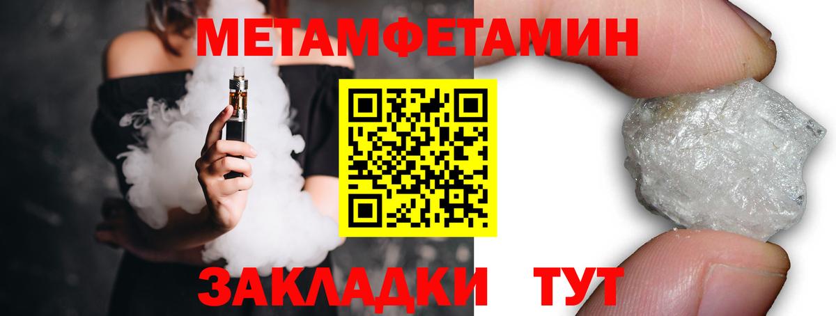 МЕТАМФЕТАМИН витя Шебекино