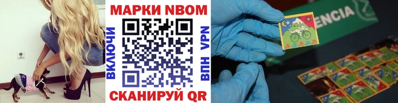 Марки NBOMe 1,8мг  где продают наркотики  Шебекино 