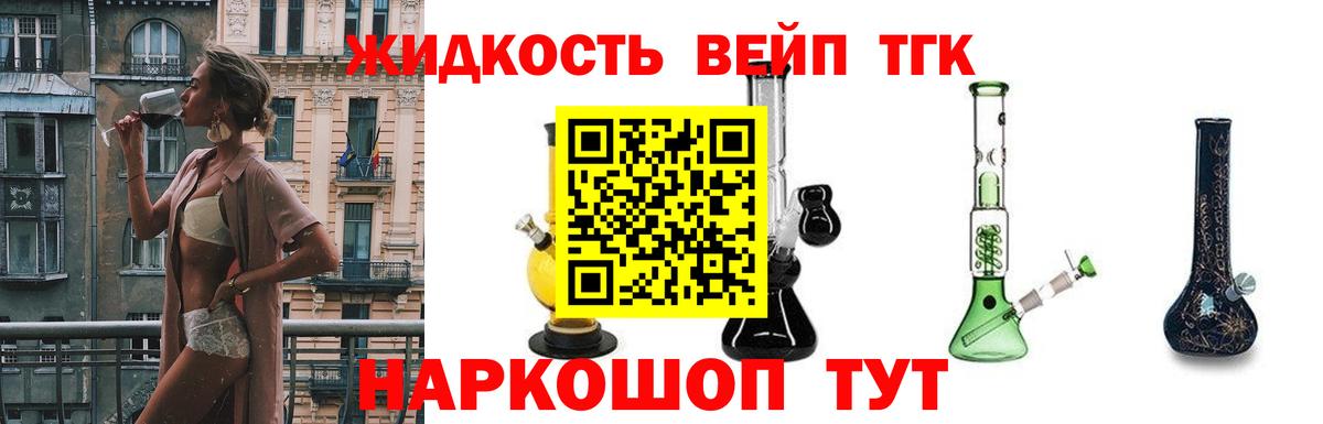 Дистиллят ТГК THC oil  ТГК жижа  Вход с VPN  Шебекино 