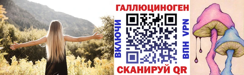 Псилоцибиновые грибы ЛСД как найти Шебекино